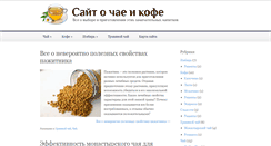 Desktop Screenshot of kofe-chai.com